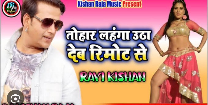 ImJordanGaurav1's tweet image. बंगाली लोग मे आज भी स्मिता बची हुई है जिसके कारण भाजपा को पवन सिंह से एक दिन बाद ही टिकट वापिस लेनी पड़ी।

यूपी वालो को कोई फर्क नही पड़ता @ravikishann जी के अश्लील गानो से।

#PawanSingh #BJPFirstList #Gorakhpur #LokSabhaElections2024