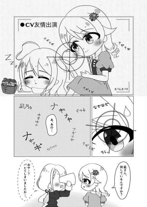 「なの・ゆーとぴあ」さんに4P漫画寄稿させて頂いております✨
楽しく描けましたので、読んだ方も楽しんで頂ければ嬉しいです!
よろしくお願いします🌷 