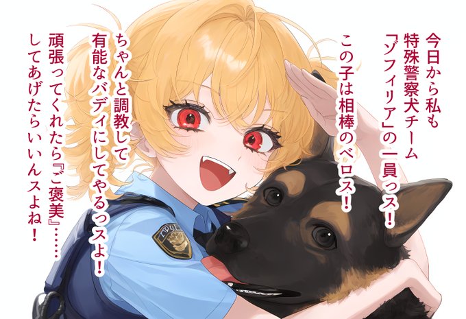 1～2枚目の新米婦警が色々あって3～4枚目みたいになるプチCG集もどきをpixivにアップしたので良かったら探して見に来て貰えたりすると嬉しい。凍結が怖いからリンクは張らない。NovelAIのバイブストランスファーを使った作品っス。 