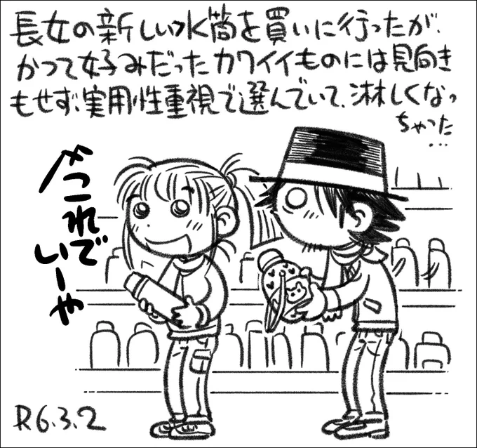 【絵日記0302】校外学習で2泊3日。それが終われば、いよいよ中3です。早いね('ω`) 