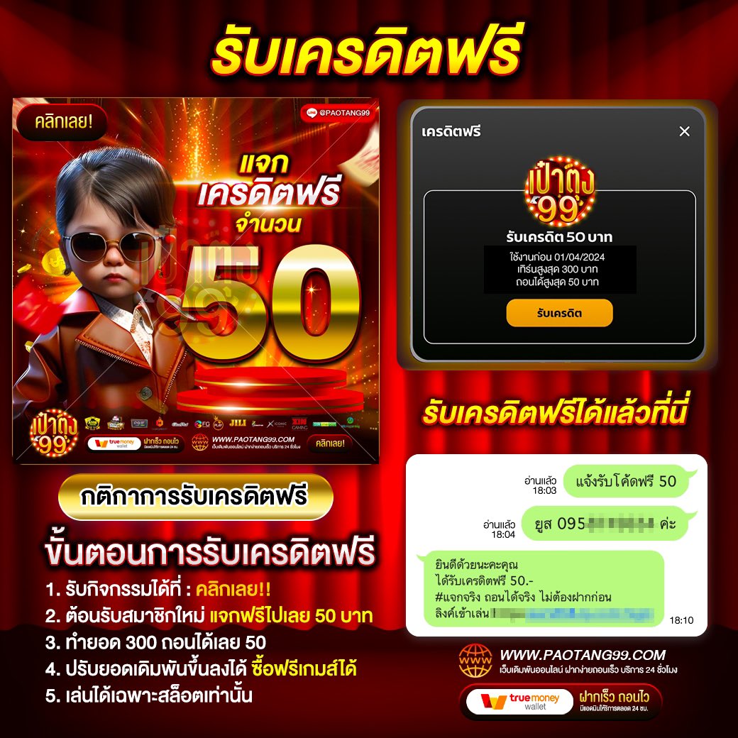 ban_heng62917's tweet photo. ✨เครดิตฟรี 50 กดรับด้วยตัวเอง
#เว็บใหม่มาแรง 
  
📌กติกาง่ายๆ 1 ขั้นตอน
♻️กดรีทวิต+หัวใจ❤️เสร็จแล้ว แคปส่งให้แอดมิน 

สมัคร https://t.co/cxcukTdo6y

 #เครดิตฟรี50 #เครดิตฟรีกดรับเอง #เครดิตฟรี100 #เครดิตฟรีล่าสุด #เครดิตฟรีไม่ต้องแชร์ https://t.co/YfZ9cnoVxJ