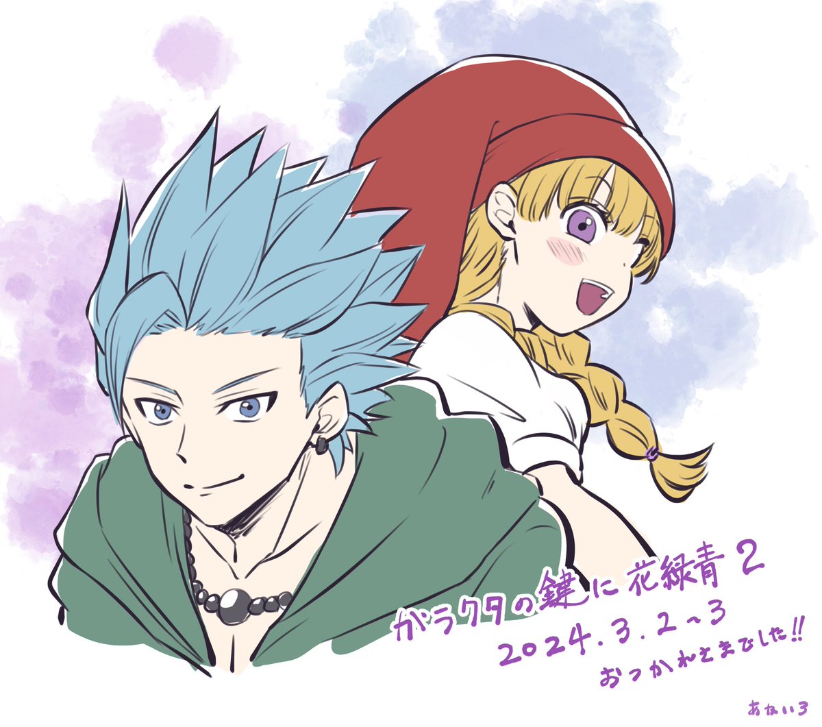 ★新作２点★まろページ★ 鍵に花2