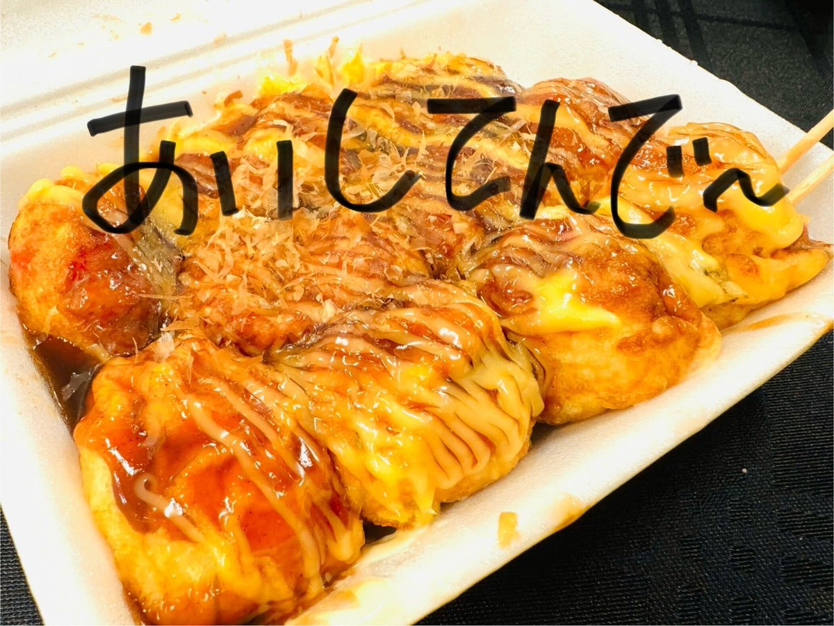 andTEAM_members's tweet photo. 大阪とても熱い二日間でした！！！
LUNÉのみなさん！ツアー最後まで、熱い熱い愛と応援よろしくお願いしまーす！ 🤭 
#andTEAM #FUMA https://t.co/WgyifRfaGn