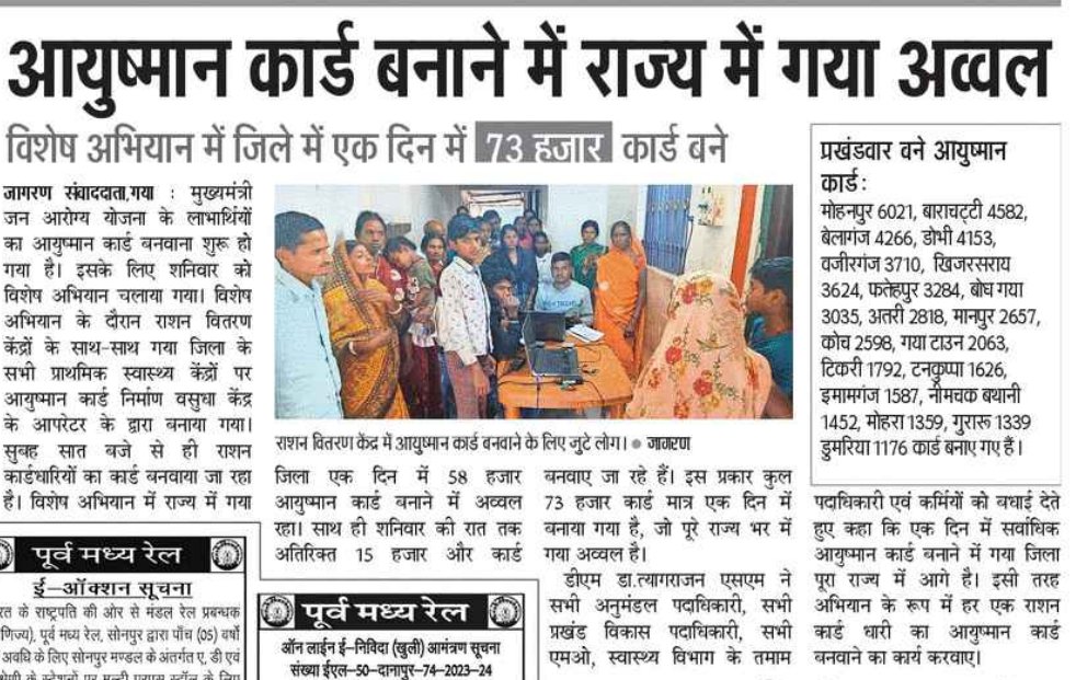 @thiyagarajansm2 @BiharHealthDept @IPRD_Bihar