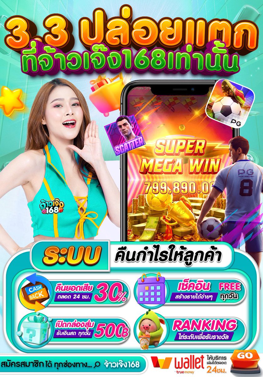 รวมพล X พารวย V1 tweet media