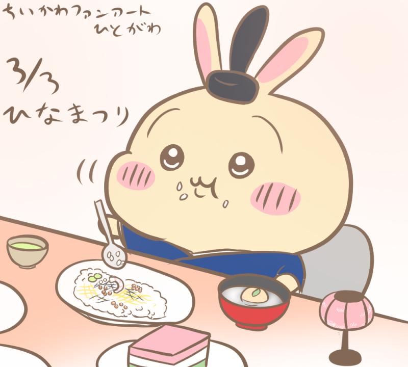 ひな祭りとうさぎの日を両立させようとした結果です。 #ちいかわファン