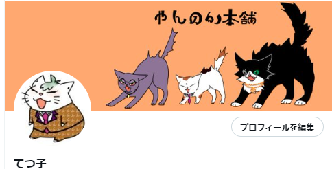 ヘッダーやんのかにしたら可愛い 