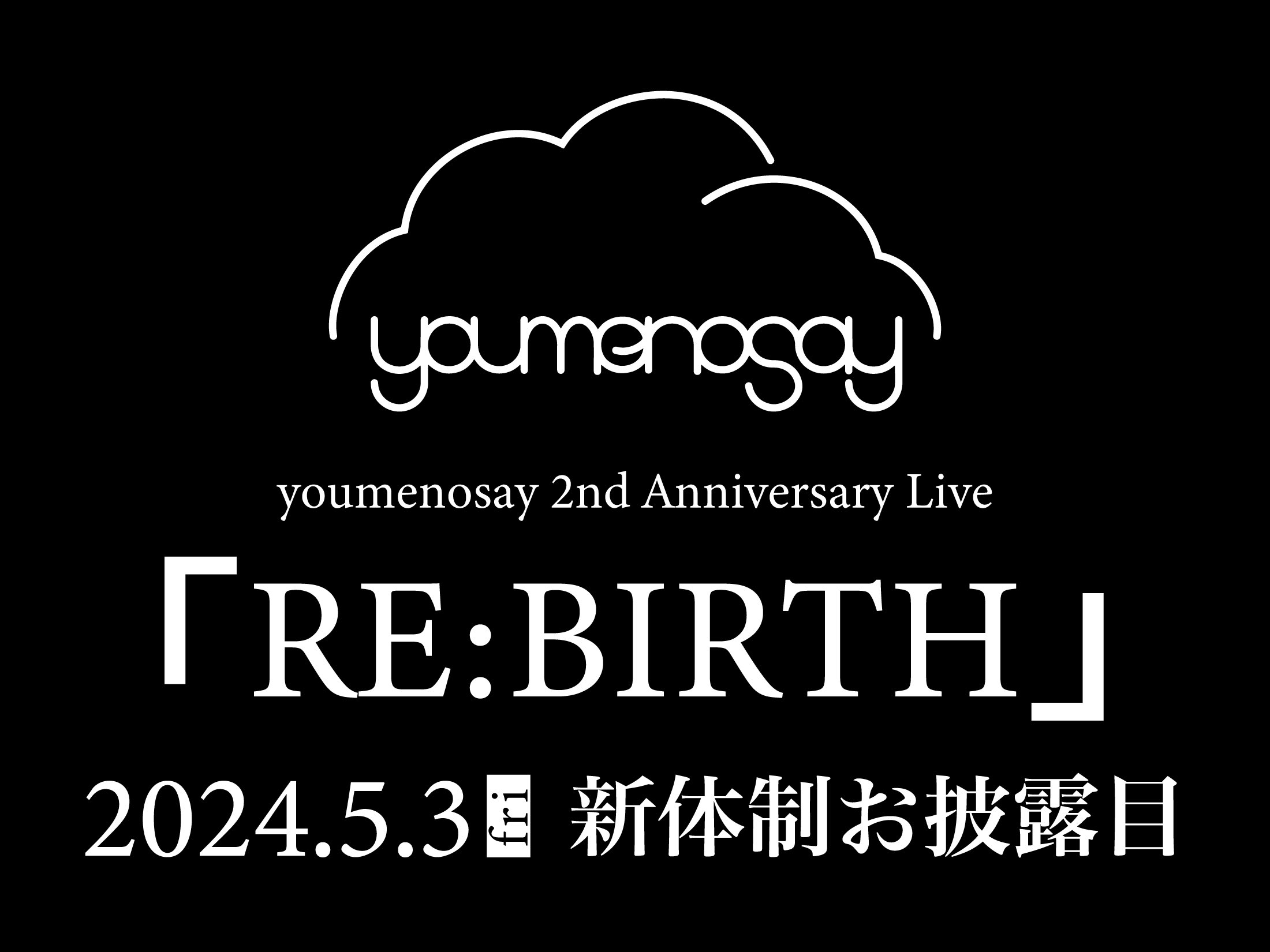 Highlights by youmenosay (ゆめのせい) (@youmenosay) / X