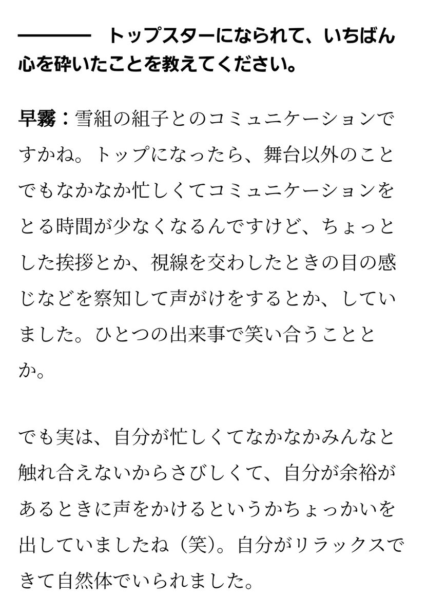 yuka_love56's tweet photo. 今読むとなんか改めてくる。

#早霧せいな #ちぎさん #Domani https://t.co/D25h9wQm9O