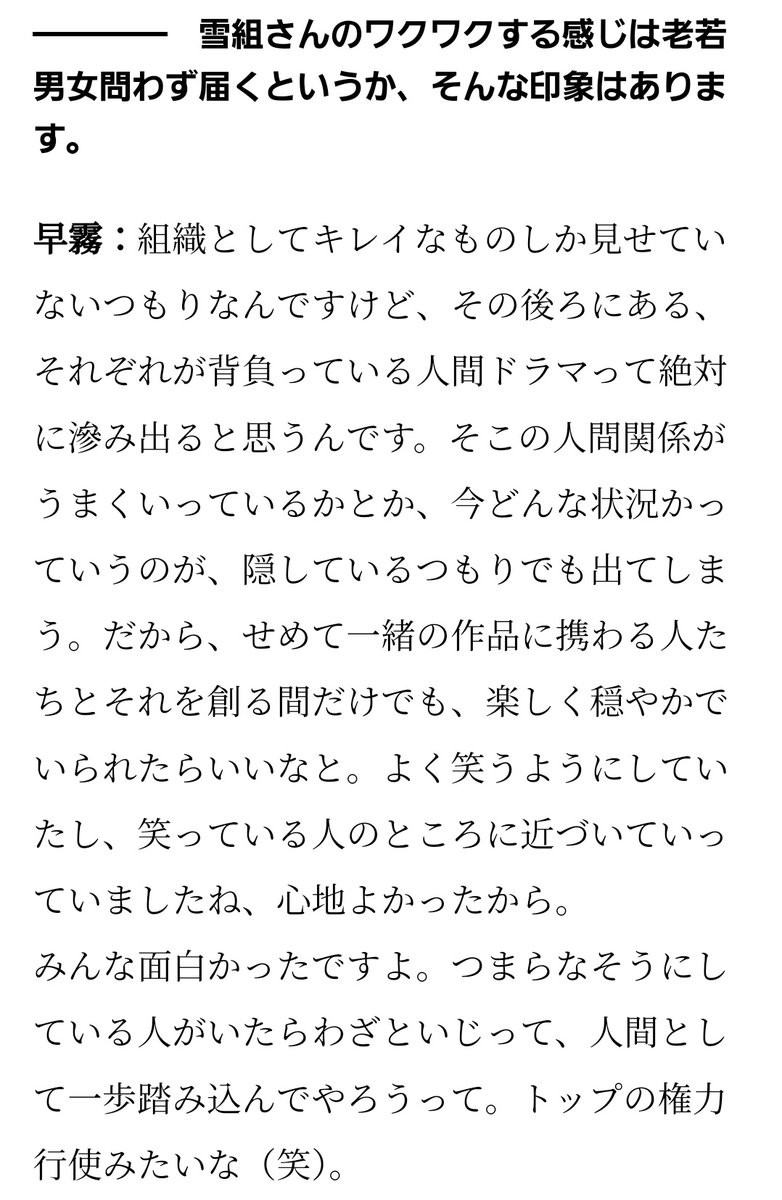 yuka_love56's tweet photo. 今読むとなんか改めてくる。

#早霧せいな #ちぎさん #Domani https://t.co/D25h9wQm9O