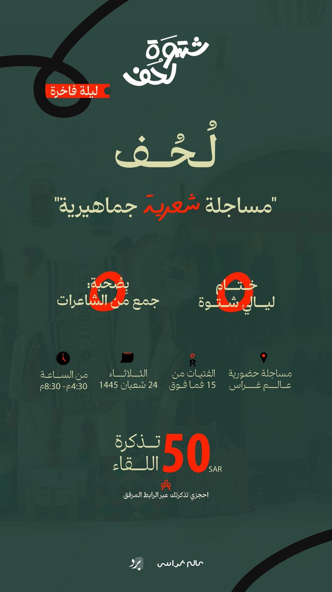 مؤسسة بُرُد tweet media