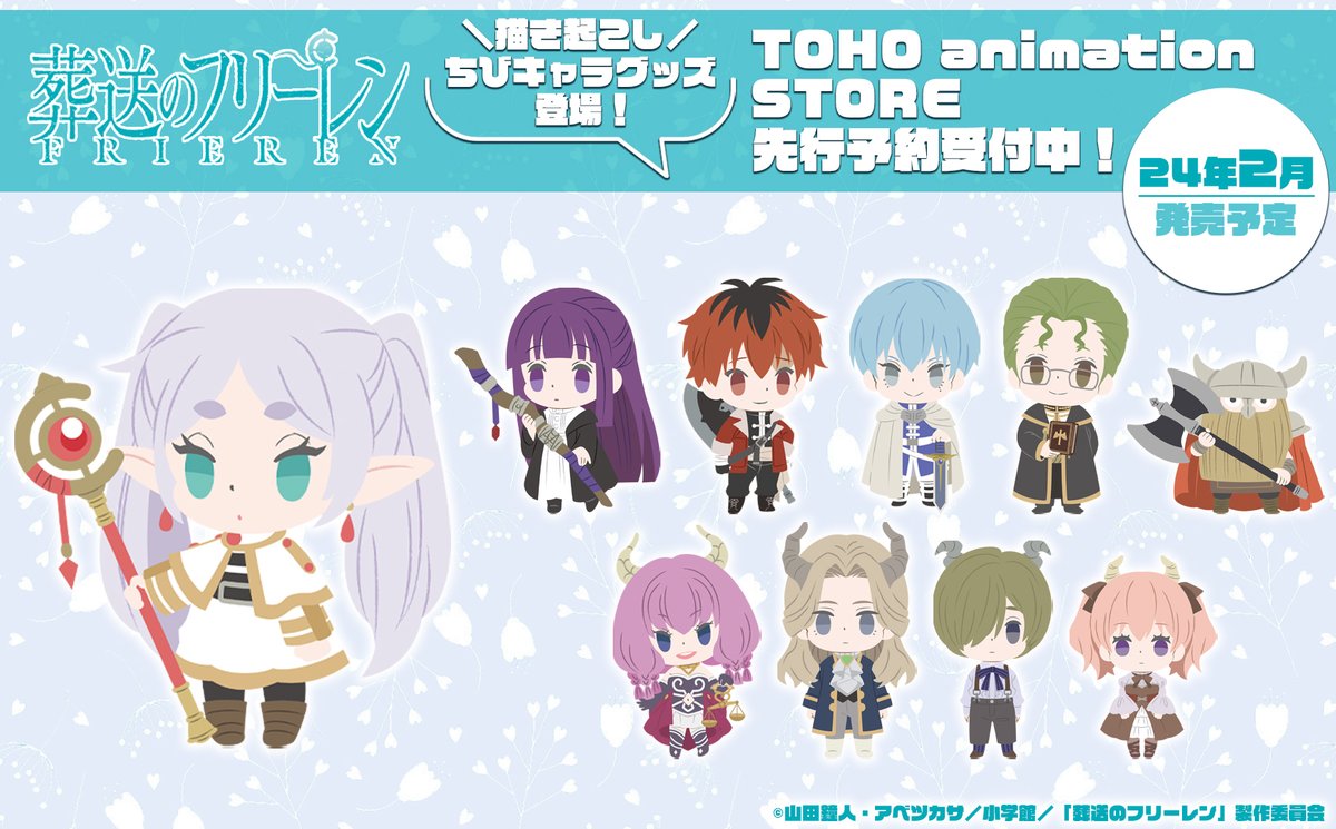 葬送のフリーレン 描き下ろしA3ペナントタペストリー フリーレン