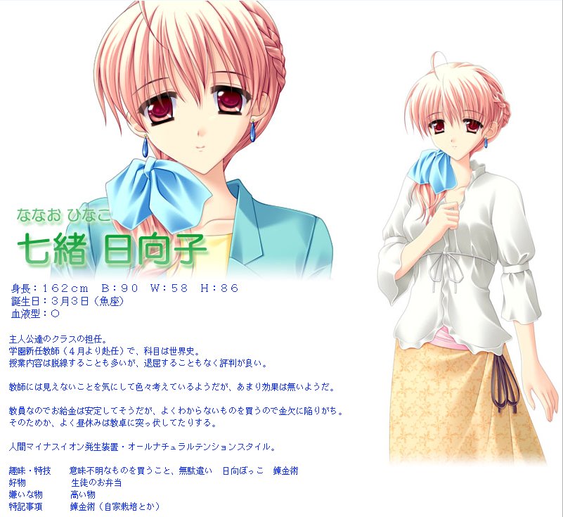 kanto2go's tweet photo. 3月3日は
七緒日向子さん お誕生日です
おめでとうございます。
CV  PC版  成瀬未亜さん、
コンシューマ・アニメ版  野々瀬ミオさんです。
#七緒日向子生誕祭 
#_summer https://t.co/l35PJxW60V