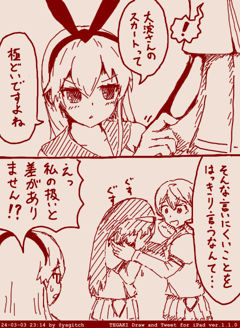 理不尽な島風 #tegaki_dt 