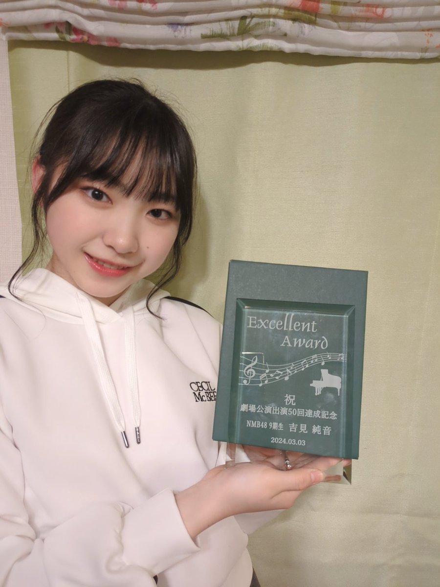 Yoshimin_1018's tweet photo. そして！今日の昼公演で
公演回数50回を迎えました🎉

とっても綺麗な盾を頂きました🥹✨
いつもありがとうございます🙌🏻🩷

まだまだ沢山公演に出るぞ！💪🏻

あと1公演で5公演制覇になるので、まずはそれを目指します！(ง •̀_•́)ง

沢山会いに来てくださいね🫶🏻️💞
 #NMB48  #NMB9期生 https://t.co/DXKDin5cxI