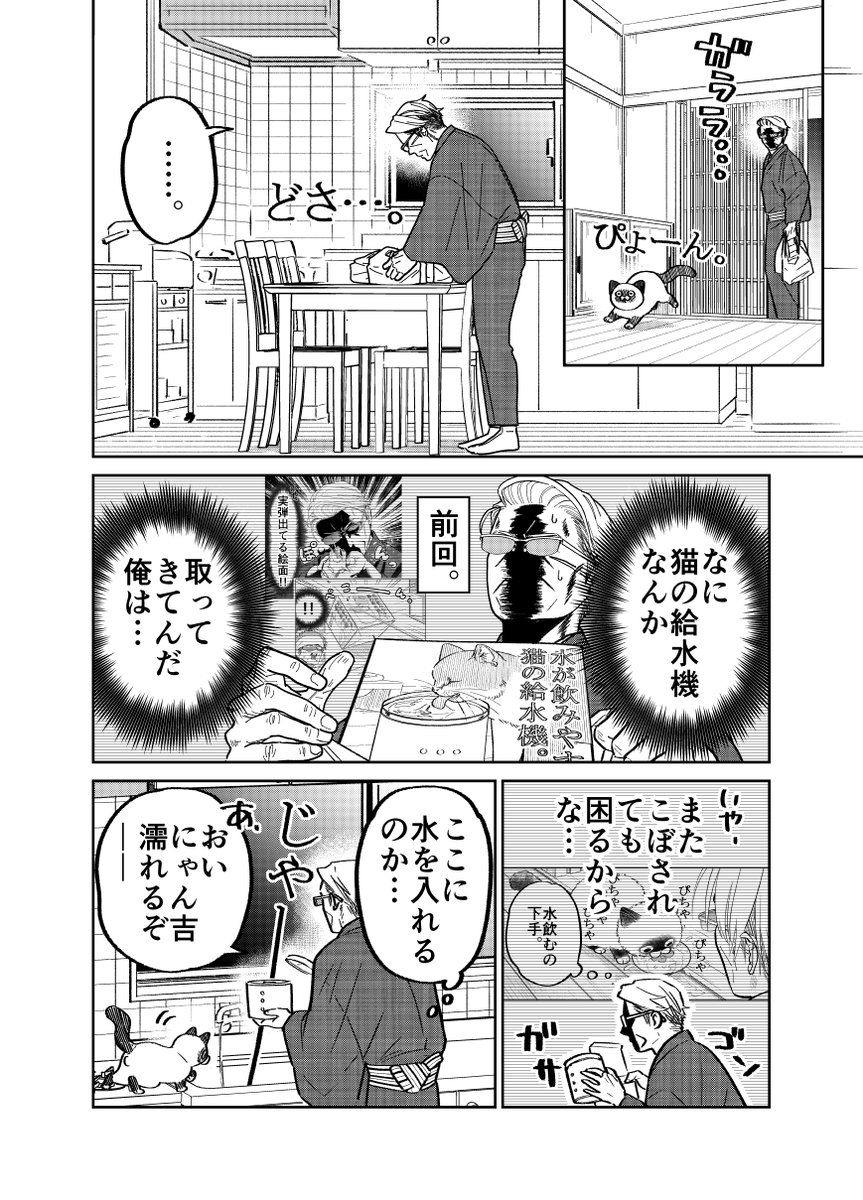 水を飲むのが下手な野良猫と元極道の話。

(1/3) 

#漫画が読めるハッシュタグ 