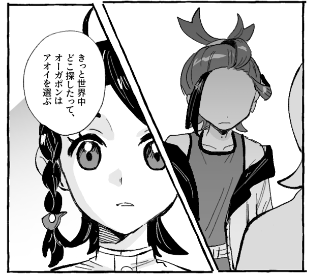 次の話～🎁 