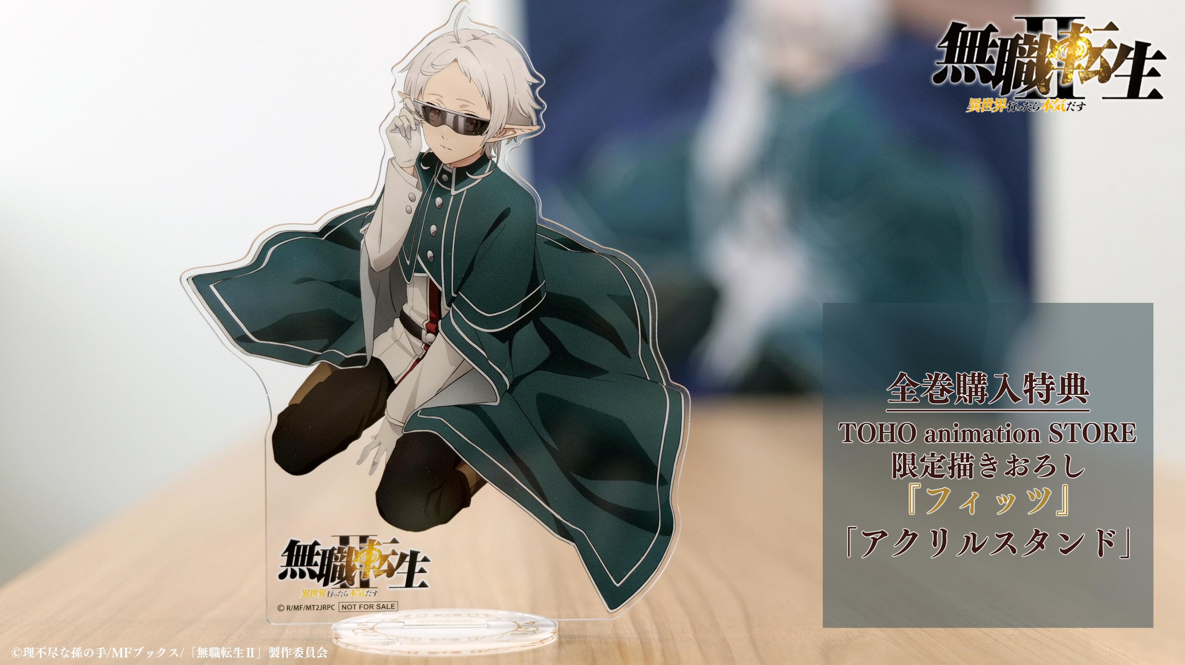 TOHO animation STORE on X: 