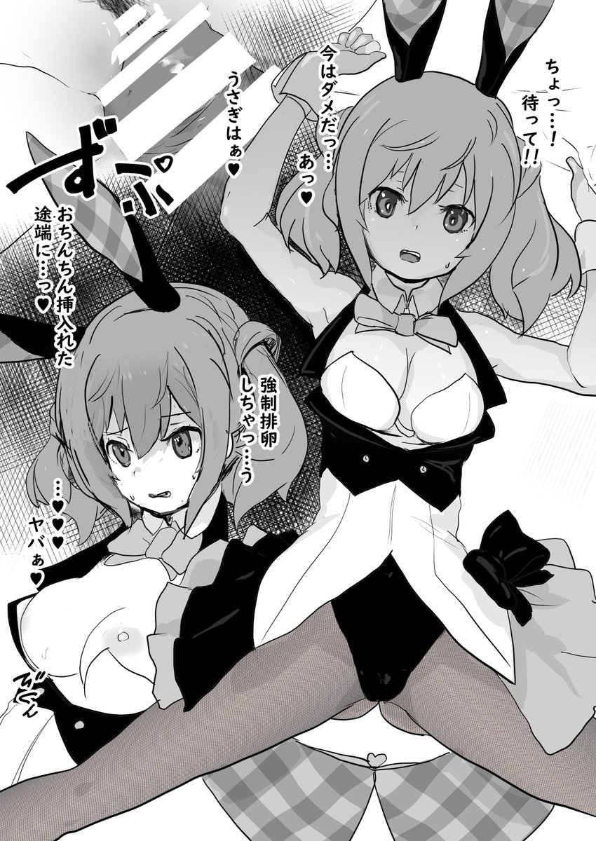 うさぎDAYらしいので唯レコのおまけから2ページ 