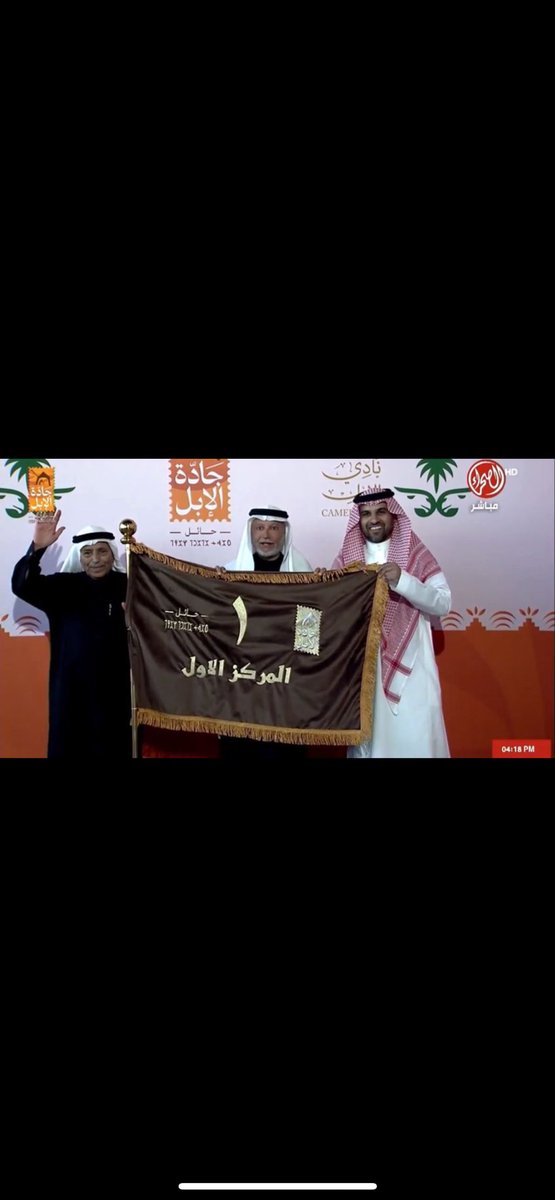 ابارك  للغالي المهندس #سعود_بن_علي_الصقية_تحقيق المركز الاول في سباق #جاده_حايل _الابل_وضح اكتساح بجدارة عقبال الشداد ان شاءالله المباركة موصولة لعائلة الصقيه الكريمه