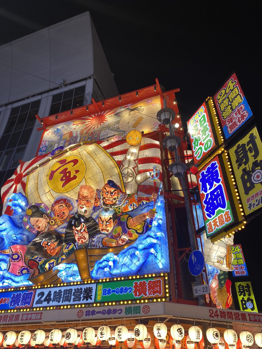 andreaferny's tweet photo. Primer dia en Osaka. Jetlag, nintendo, shinsekai y takoyakis. https://t.co/oXrQwrmsPZ