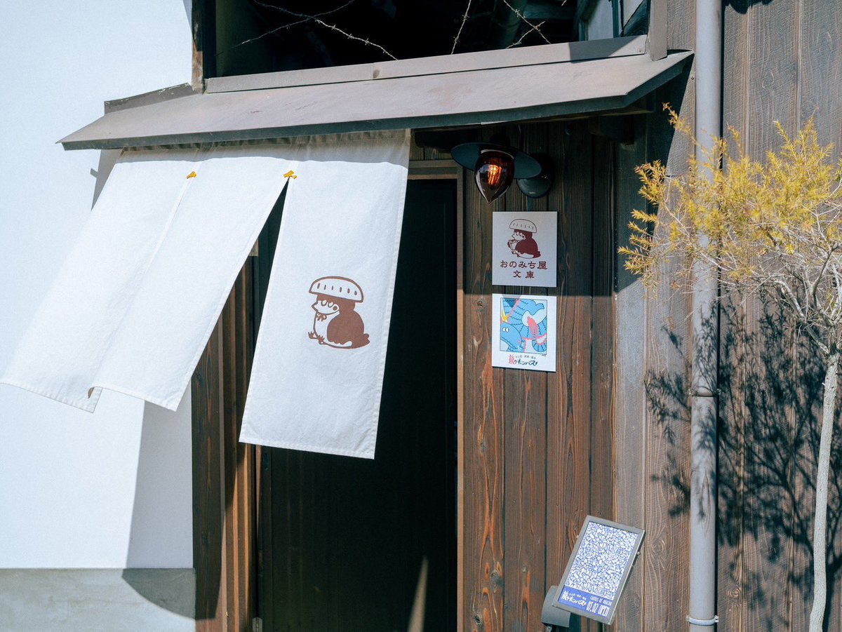 amane_design's tweet image. 香川県多度津町の「おのみち屋・龍のキャンバス」のサインデザインを担当しました。

スズメと龍のイラストはヒダカナオトさん（@pelapela350）のオリジナルキャラクターを起用してデザイン展開しました。

#サインデザイン #signdesign
#ロゴデザイン #logodesign
#ヒダカナオト