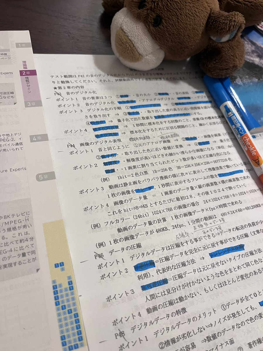 情報というか物理と数学じゃない❓