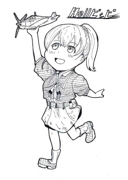 ヘルピッピ 