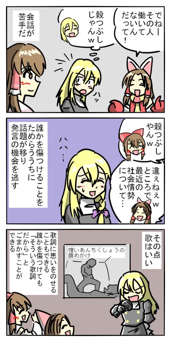 おうたじょうず部 