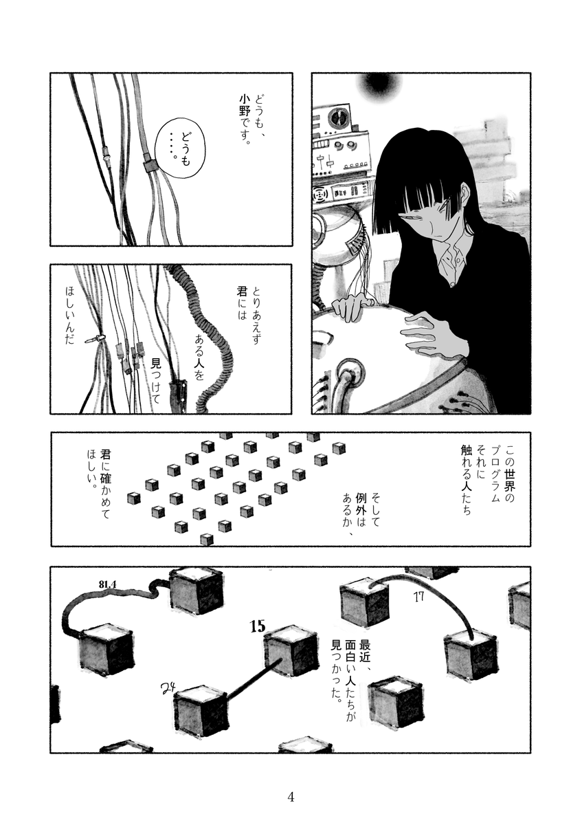 ルール3 1/5 