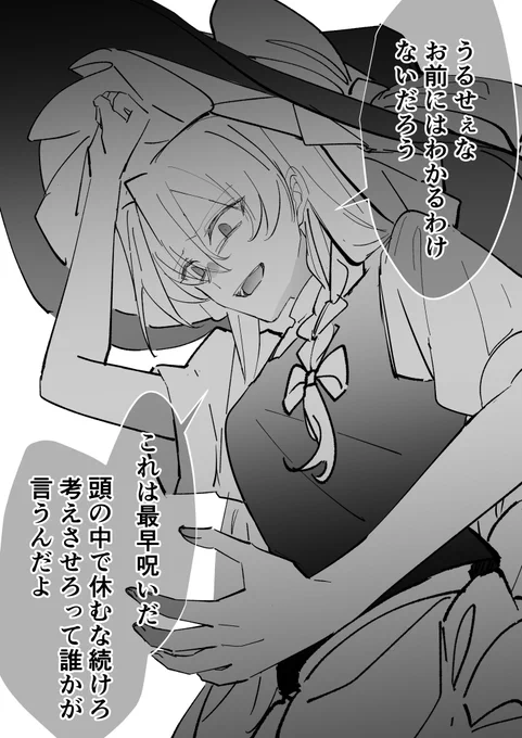 霧雨魔理沙が努力家だ、なんて 