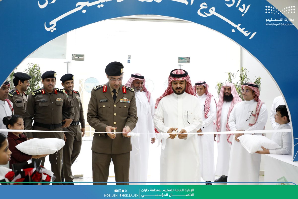 إدارة تعليم جازان tweet media