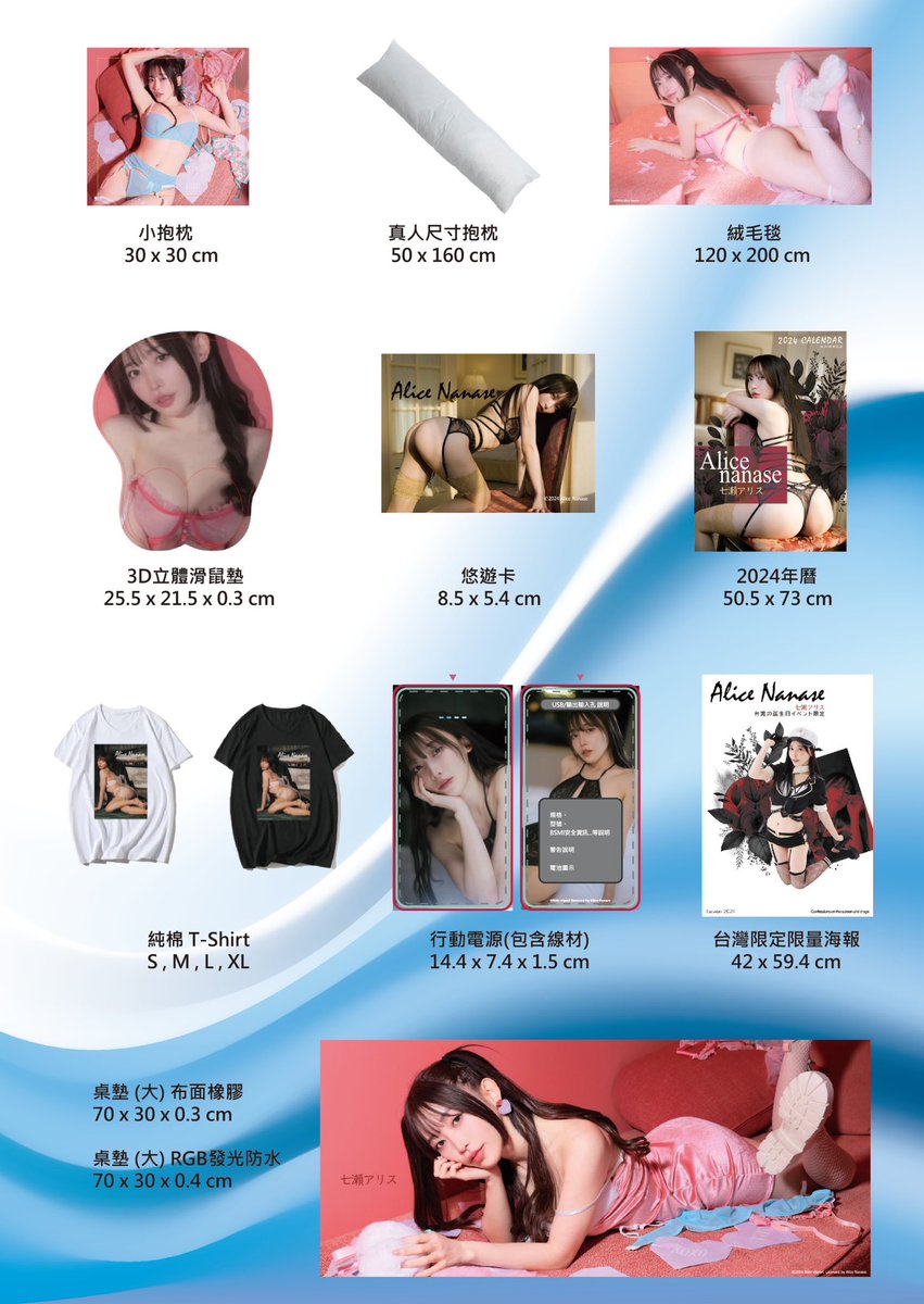 七瀨愛麗絲見面會 - 生日慶生感謝祭

💗活動日期 : 2024年3月10日
💗活動時間 : 17:30開放入場
💗活動售價：分級制詳情見下表 
💗活動地點: 僅告知報名的貴賓 , 填寫資料請注意資料正確喔 (尤其E-mail信箱)

※部分門票已售完

還有很多台灣活動限定商品~❣️
预订及详情💘

預訂連結及詳情⏬

💗イベント日: 2024 年 3 月 10 日
💗開催時間：17:30入場開始
💗イベント価格:基本入場券…400台湾ドル(他チケットあり)
💗イベント場所：ご登録いただいた方のみにご案内させていただきますので、情報（特にメールアドレス）をご記入いただく際は、お間違いのないようご注意ください。

※一部チケットは完売となっております

台湾イベント限定のグッズが沢山あります🫶
日本の方も参加可能です🫶
イベント詳細はリプ欄へ⏬