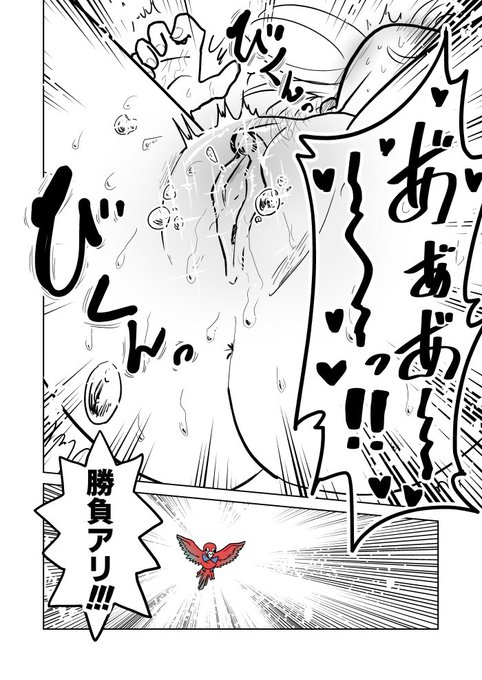 クンニバトラーたかし3章538 