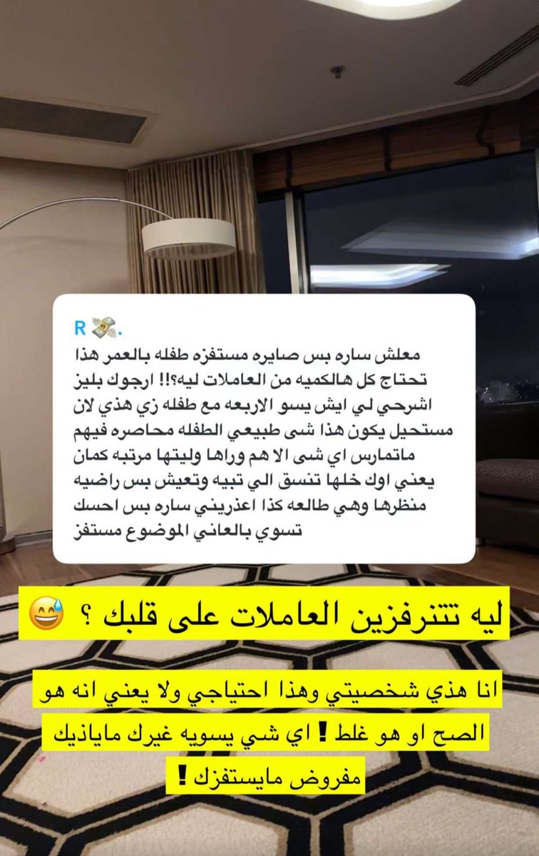 GoldenDose's tweet photo. سارة الودعاني تبرر إحضارها 4 عاملات معها في سفرتها لراعية ابنتها سكرة:

"أنا هذي شخصيتي وهذا إحتياجي!" https://t.co/BFmLdxQNoO