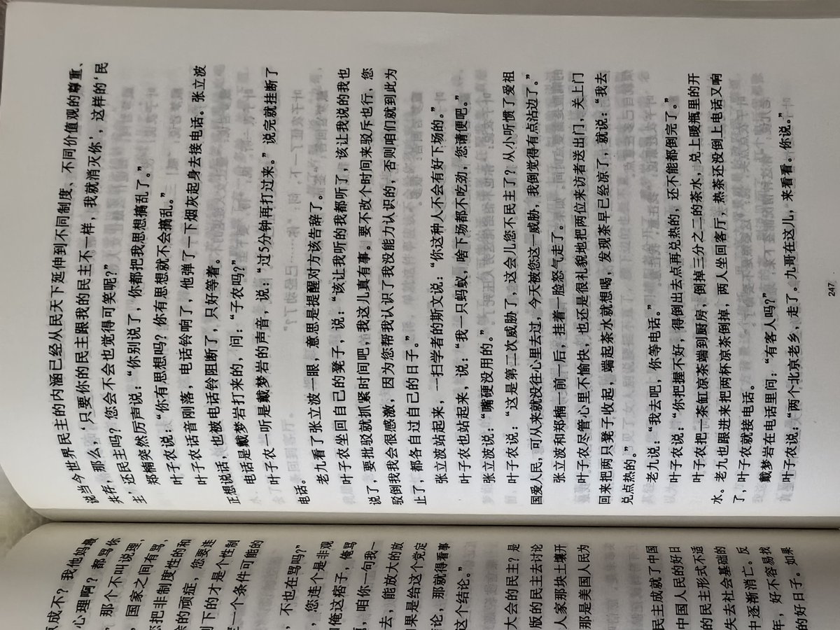 Jun987987987's tweet photo. 中国的民主在于让中国老百姓过上更好的日子，不在于殖人的嘴巴里。
中国发展的越好，殖人心里越难受。 https://t.co/654AowJBBg