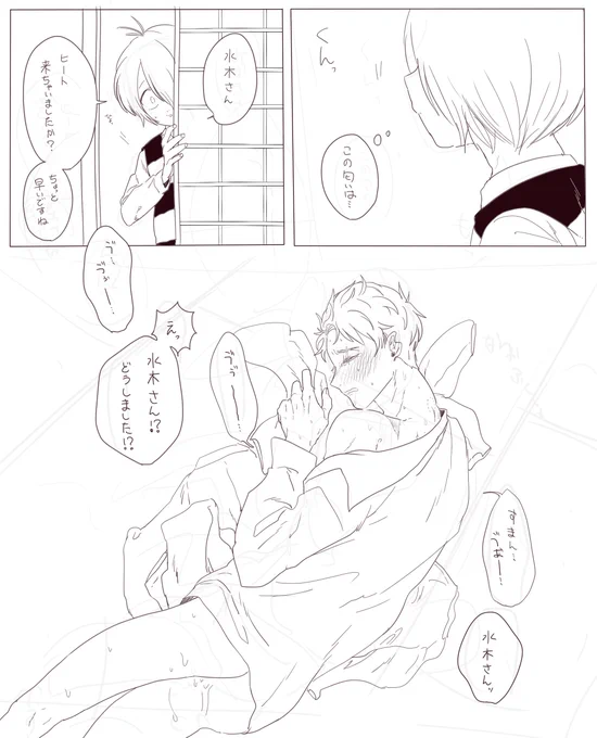 途中経過。おけちゅ。 