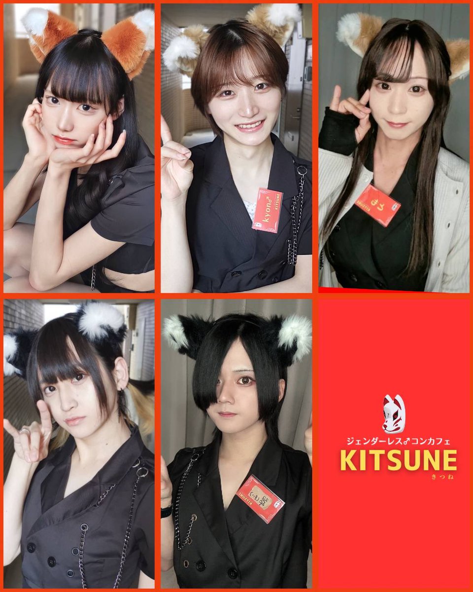 kitsune_tokyo's tweet photo. 3/4(月)のキャスト陣🏳️‍🌈
18:00～23:00(L.O22:40)

高橋いちこ・kyon・とも・十六夜るら・翠

配信📡(19:00～) るら▶kyon▶いちこ▶翠

月曜日から盛り上がっていこ〜(๑•̀ㅂ•́)و✧
 #おとこの娘 #ジェンダーレス男子  #MTF  #池袋コンカフェ https://t.co/CihlQhALXz