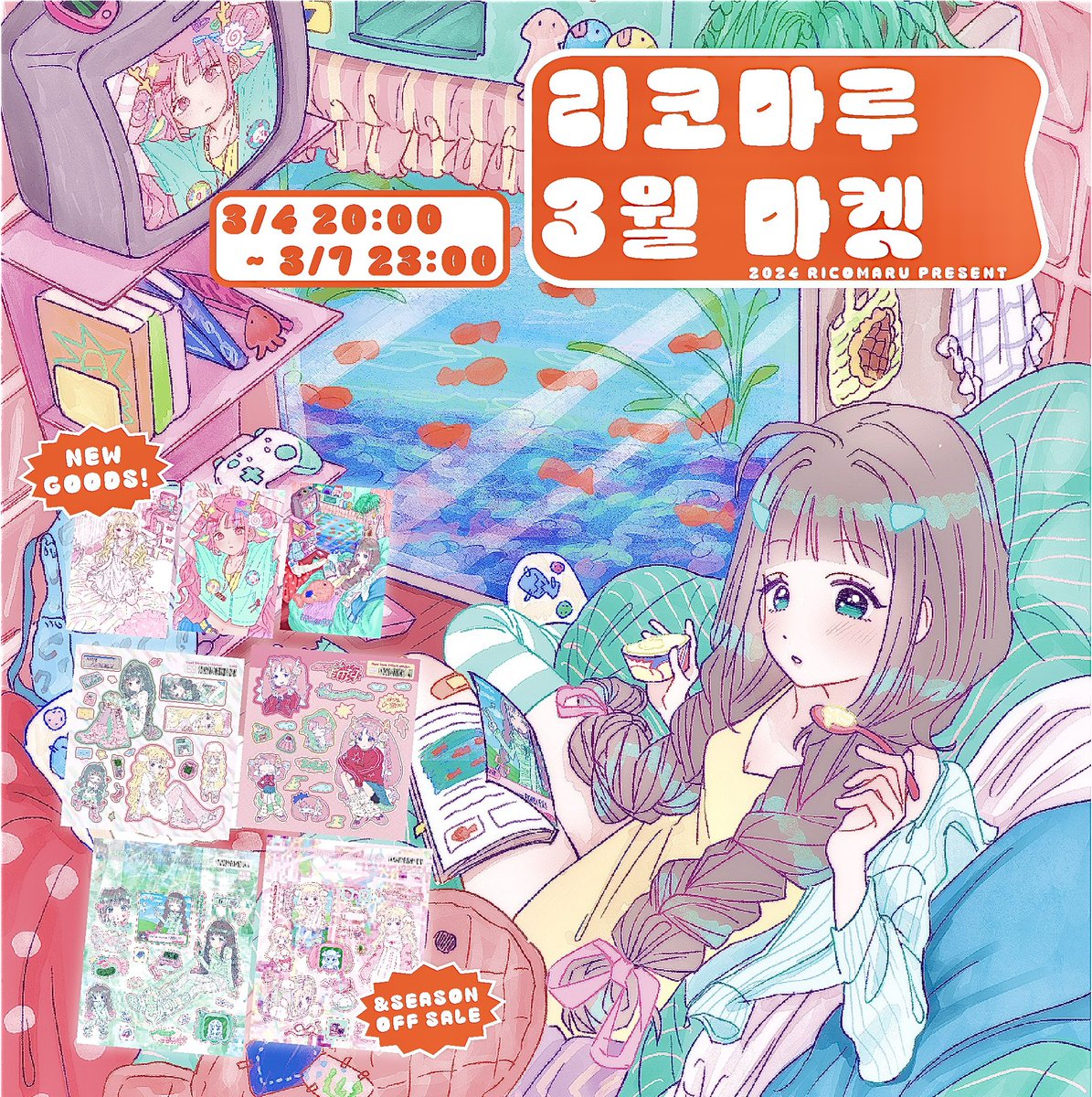 ♡•. [리코마루 3월 K일페 뒷풀이 마켓] .•♡
3月4日 (월) 20:00 ~ 3月7日 (목) 23:00

#RT 추첨 두 분께 신상 굿즈 보내드려요!

🔗form.twenty.style/v1/rico_maruu/…
📩 G.O 및 기타문의 open.kakao.com/me/ricomarufor…