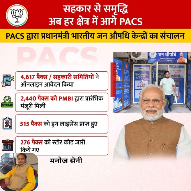 manoj saini tweet media