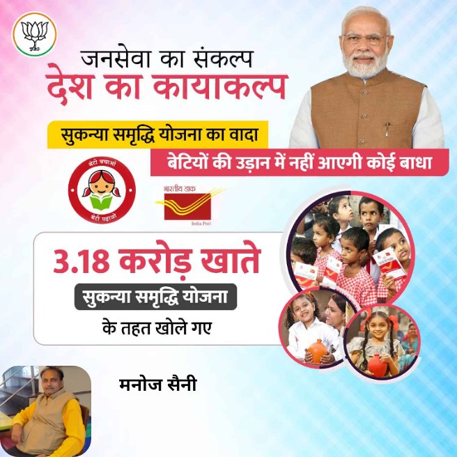 manoj saini tweet media