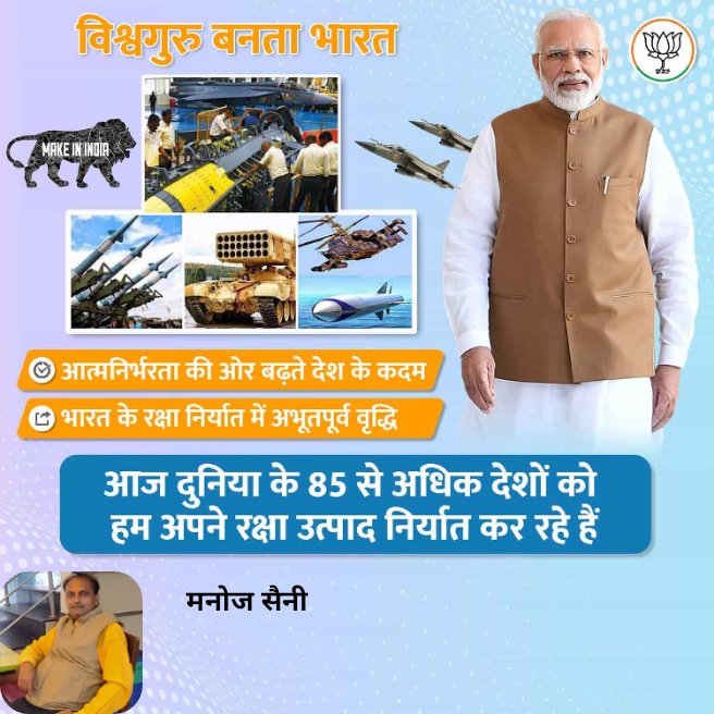 manoj saini tweet media