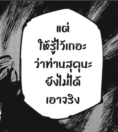 ทุกคนเลิกสู้กับมันแล้วแยกย้ายกันไปนั่งกินหมูกระทะเถอะ เราขี้เกียจลุ้นละ รำคาญความเก่งความเทพความเม็ดเยอะของอีแก่
