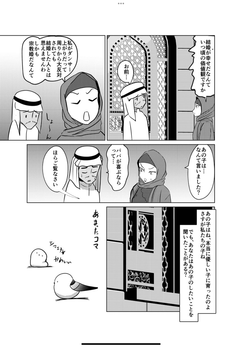 ライラさん合同に載せてる僕の漫画、ものすごい強火の超解釈で殴りかかるタイプなので、あらかじめ謝っときます。ごめんね。
先に何人かに読んでもらって「いけんじゃね?」とのご意見もらったのでそのまま行きました。
おかげでサンプルとして載せられる所ほとんどないのよ…
読んだ人、援護射撃頼む 