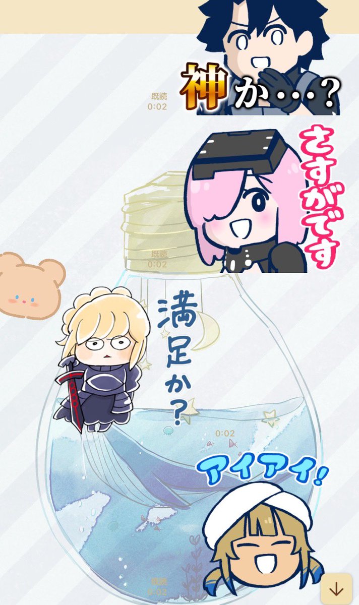 お兄ちゃんに謎丸スタンププレゼントしてもらった!!!かわいすぎる😭 