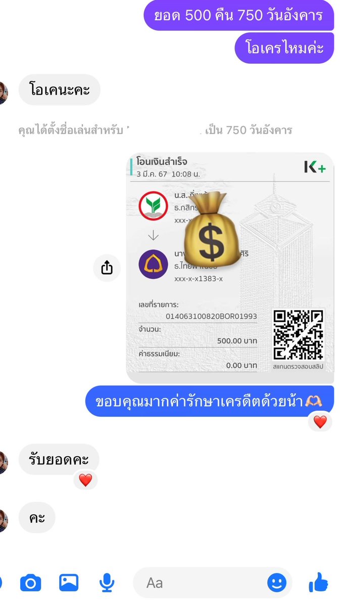 รับจำนำ tweet media