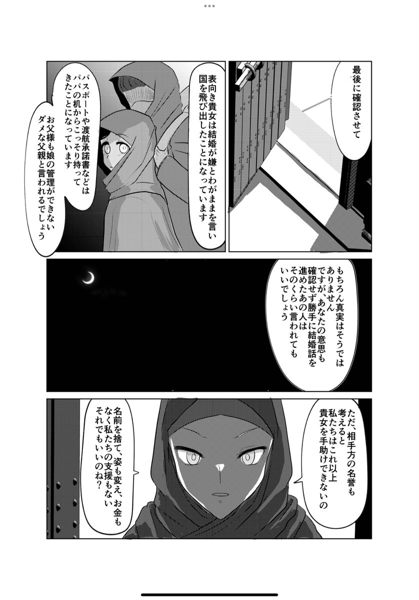 ライラさん合同に載せてる僕の漫画、ものすごい強火の超解釈で殴りかかるタイプなので、あらかじめ謝っときます。ごめんね。
先に何人かに読んでもらって「いけんじゃね?」とのご意見もらったのでそのまま行きました。
おかげでサンプルとして載せられる所ほとんどないのよ…
読んだ人、援護射撃頼む 