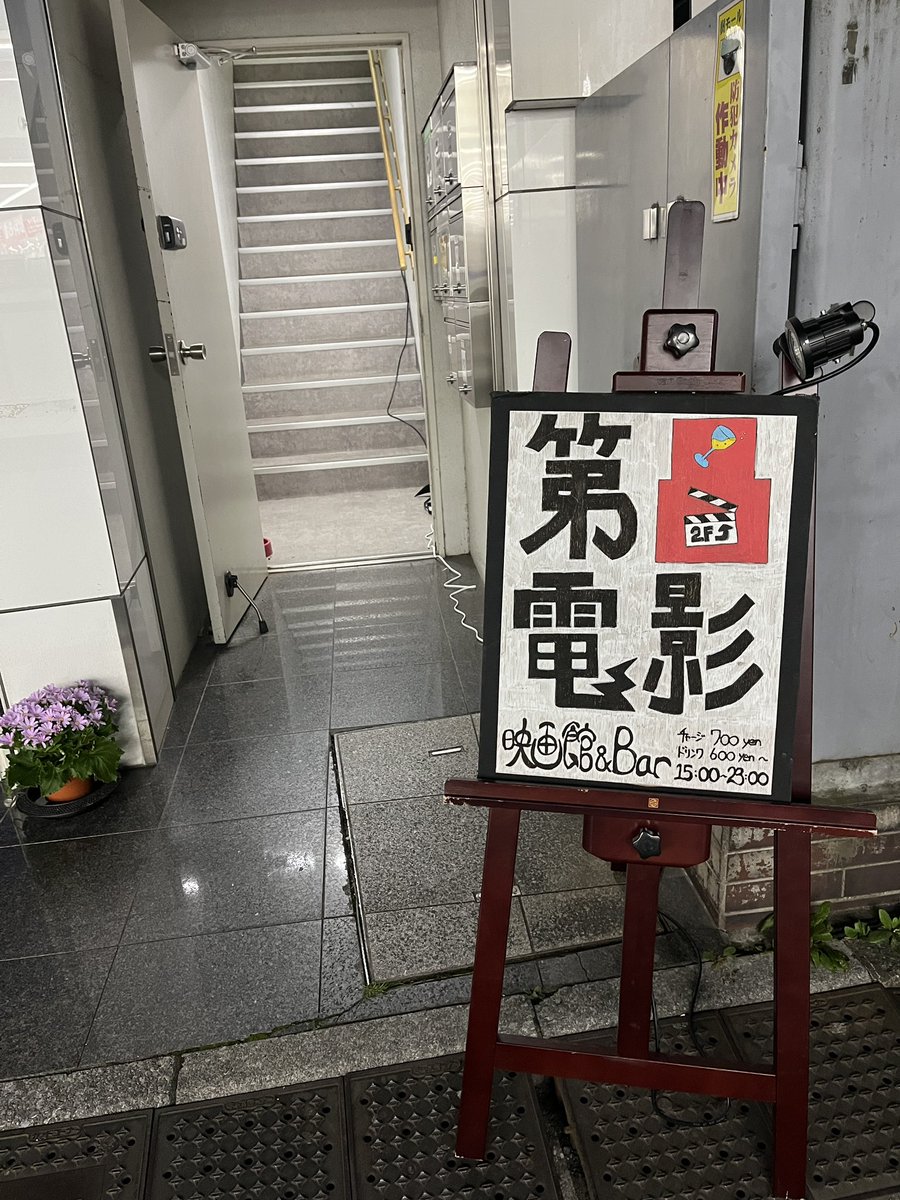 藤沢の映画を見に来ていただきありがとうございました！嬉しい限りです☺️ 4/1まで新作映画のクラファンをやって参りますので、ご支援のほどよろしくお願いします🙇 #映画空虚