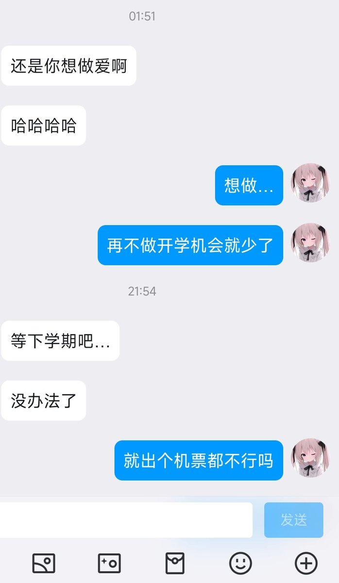 lbya00's tweet photo. 服了，想给我门槛哥免费送都不搭理我的… https://t.co/NNx8fOV0GX
