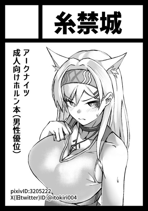 夏コミのサクカ!!!!
出せるといいなホルン本!!!! 